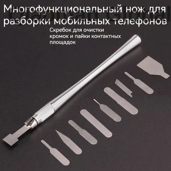 Набор скальпелей для пайки и ремонта электроники, 10 лезвий снятия чипов