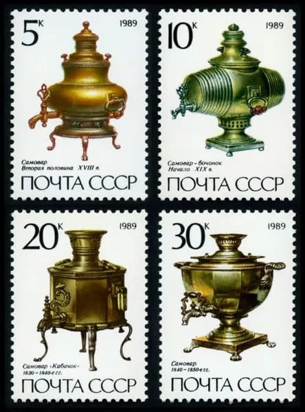 Почтовые марки СССР 1989 г. Русские самовары. Серия из 4 марок. MNH(**)