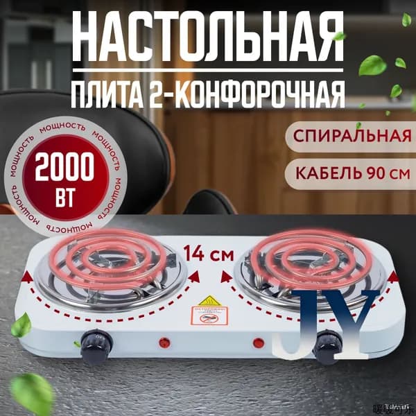 Электрическая настольная плита mzm-20260501082921717