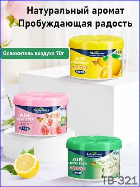 Премиальный дезодорант для помещений, устраняющий запахи, ароматизатор на 70 граммов в уборной. Treasure Box