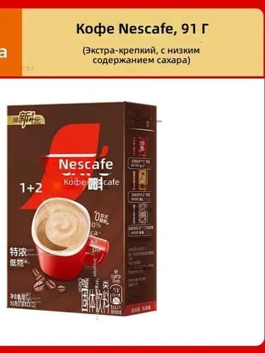 Кофе растворимый Гранулированный 91г. 1шт.