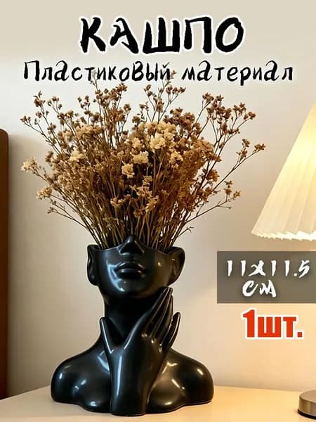 Кашпо 11.5 см, 1 шт, цвет черный