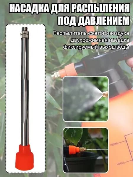 Пульверизатор