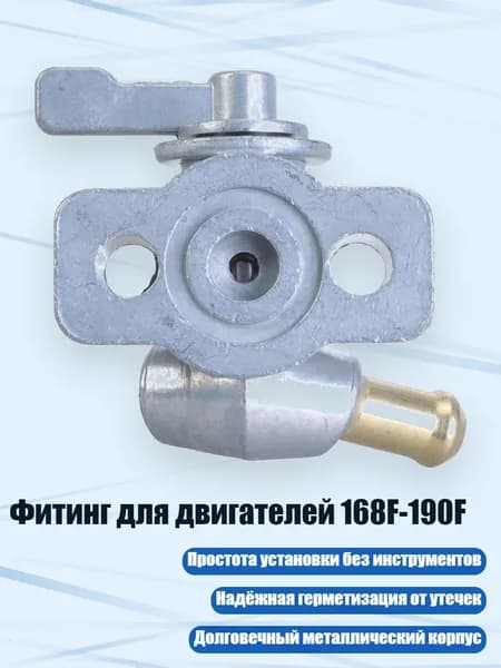 (1шт) Аксессуары для дизельного микро-румпеля, топливный бак, переключатель подачи масла, дизайн в немецком минималистичном стиле