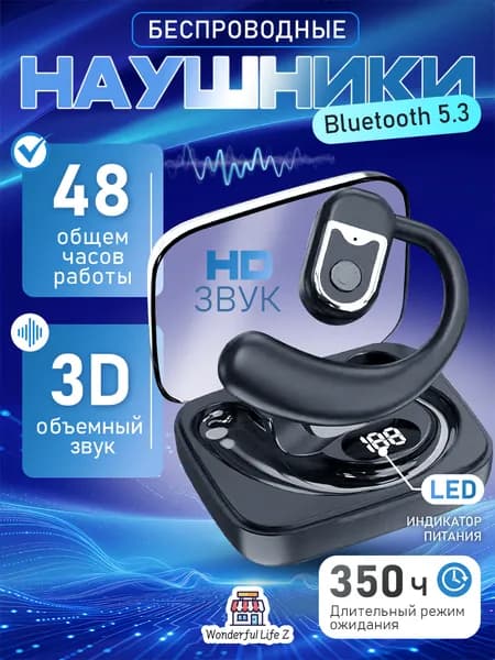Наушники и аудиотехника Беспроводная гарнитура с микрофоном, Bluetooth, micro, USB Type-C, черная