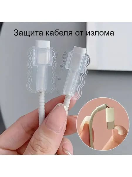 Защита кабеля от излома, Протектор-насадка,5 штуки.