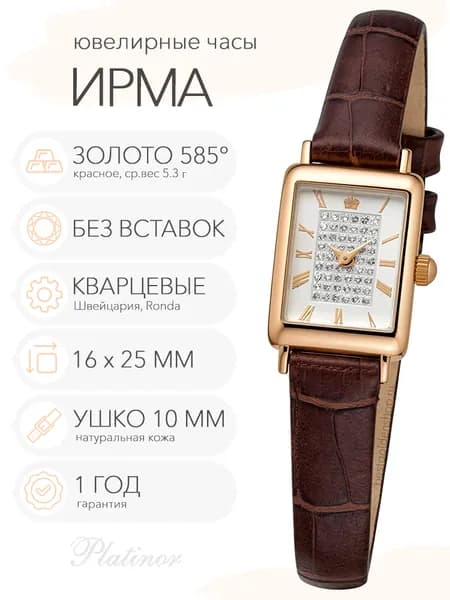 Женские золотые часы Platinor Ирма, арт. 94530.119