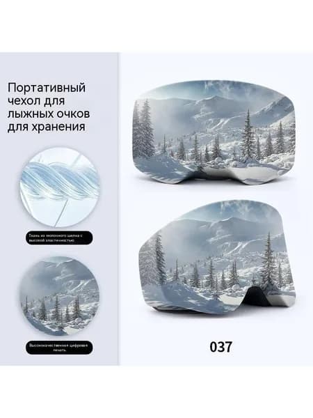 Аксессуар для защитных очков