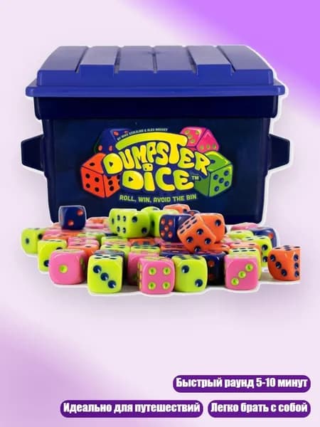 Семейная игра с кубиками, настольная игра в стиле Dumpster на 4 игроков с наклейками для путешествий и вечеринок, - 24 игральных кубика