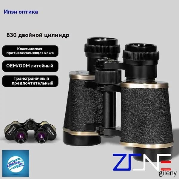 Профессиональный Бинокль 8 30 С Ночным Видением, Центральная Фокусировка, Увеличение, Водонепроницаемый, Для Туризма И Охоты