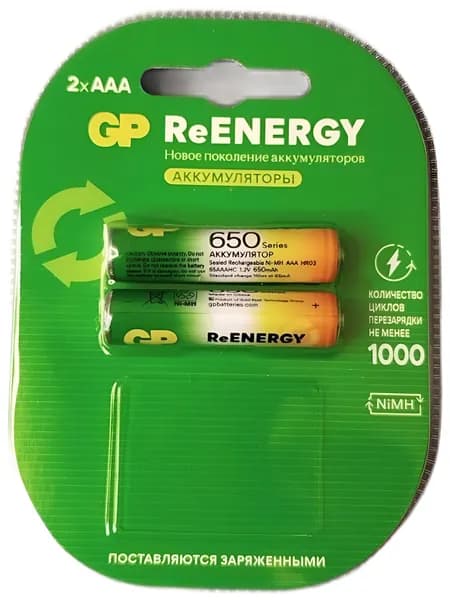 Аккумулятор мизинчиковый GP HR03 (AAA) Ni-MH 650mAh 1.2В предзаряженный 2шт. (бл2)