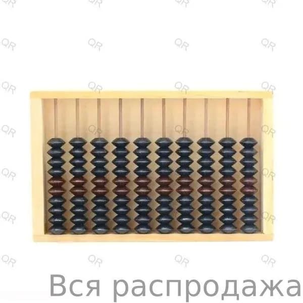 Счеты Деревянные Ссср