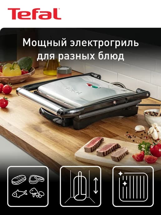 Гриль электрический Panini Grill GC241D38, 2000 Вт