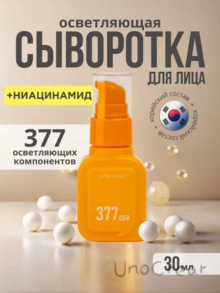THE:BO Сыворотка для ухода за кожей Восстановление, 40.1 мл