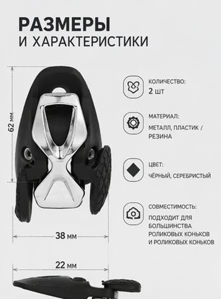 Фиксирующая Застежка Для Роликовых Коньков, Универсальный Подход, Простая Замена, 2 Штуки, Из Пластика И Нержавеющей Стали