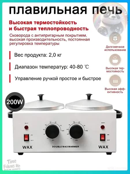 Аппарат для темперирования шоколада WAX WUMEIHA