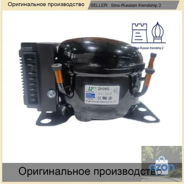 Компрессор, DC автомобильный паровой холодильник, мини холодильник компрессор ZH25G, 12V 24V