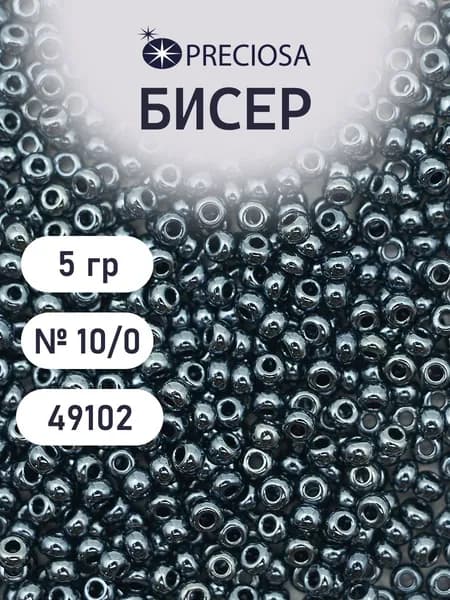 Бисер 10/0, 5 г, цвет № 49102, Preciosa