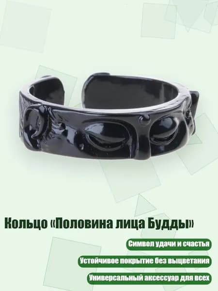 Кольцо Половина лица Будды , Черный