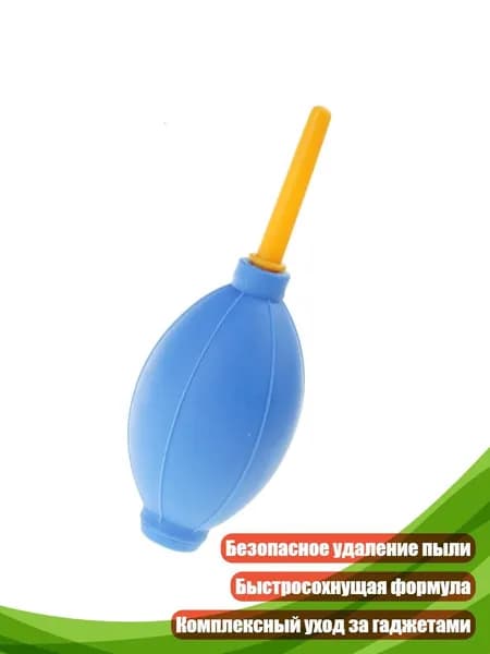 Продвинутый набор для удаления пыли из динамиков с ультразвуковой насадкой и быстросохнущей формулой, Воздушный поток сам по себе