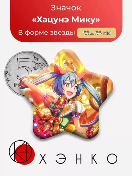 ХЭНКО Значок
