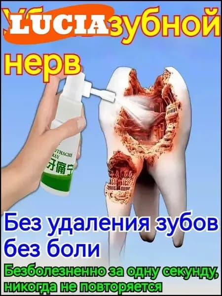 Спрей для полости рта 20 мл