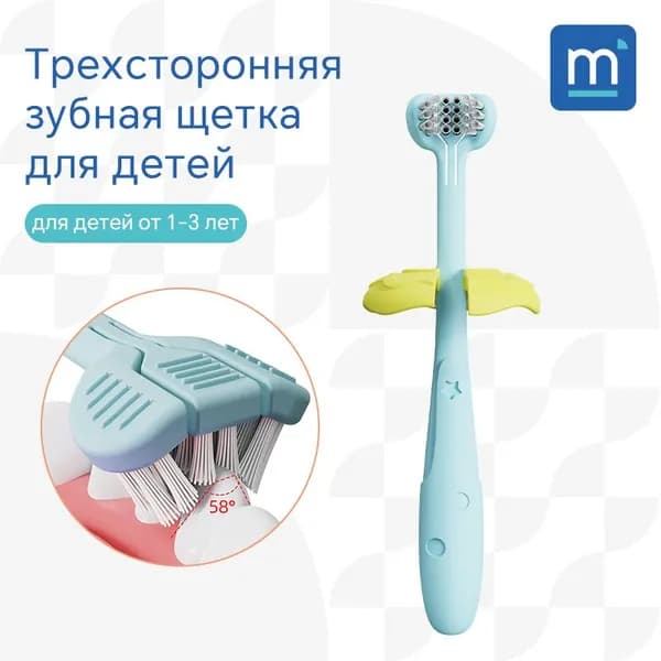 Детская трехсторонняя зубная щетка для детей от 1 до 3 лет: мягкая, прочная и подходит для детей с нейтральным прикусом.