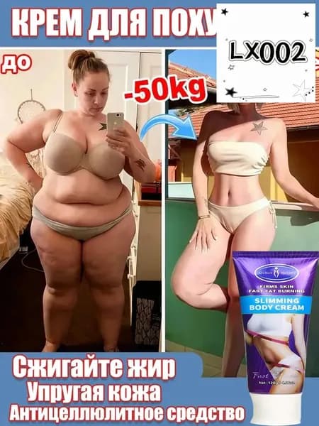 Aichun Крем для похудения жиросжигающий, Уменьшите объем живота, бедер и рук,Быстро похудеть 120г