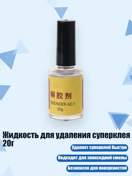 Замедлитель/ 60 г.