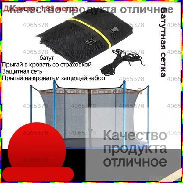 Батут каркасный183 см