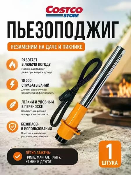 Кухонная уличная плита Портативный Импульсный воспламенитель, Аксессуары для походной плиты