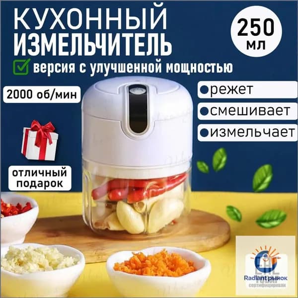 Измельчитель премиум