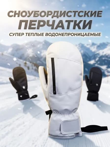 Перчатки для фигурного катания, размер: M