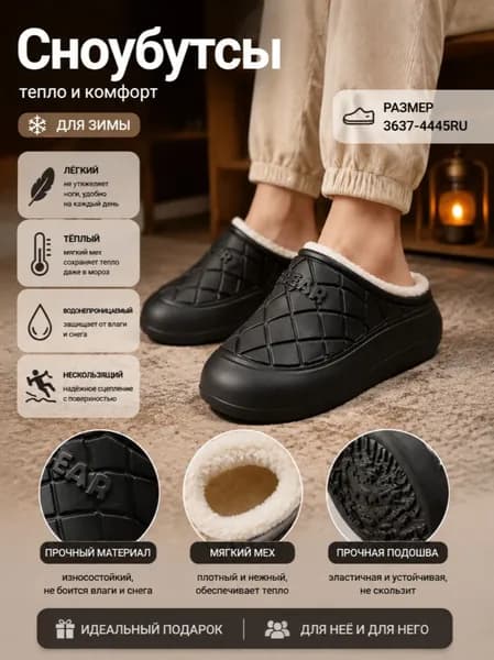 Галоши