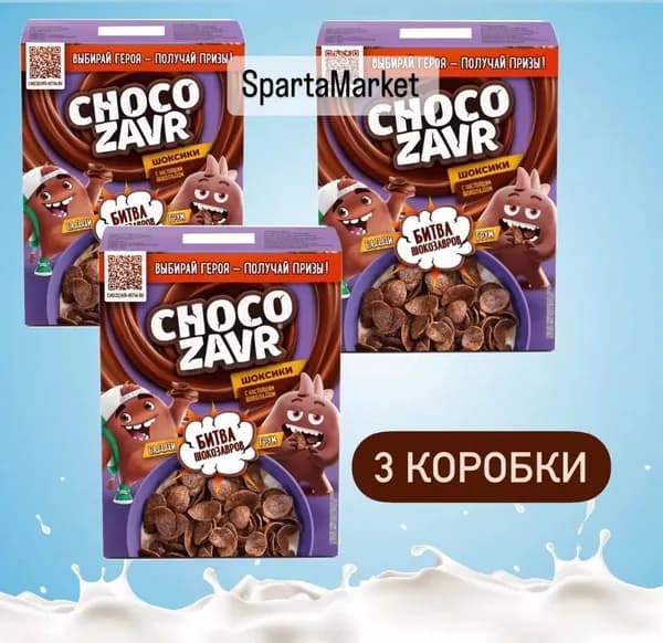 Готовый шоколадный завтрак Chocozavr Шоксики, 3 упаковки по 195 г