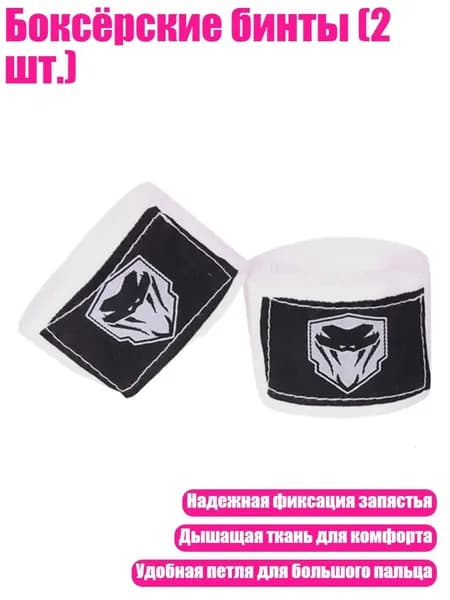 Аксессуары для бокса