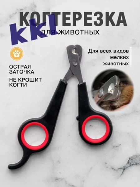 Когтерез