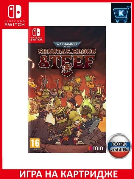 Игра  (Nintendo Switch, Русские субтитры)