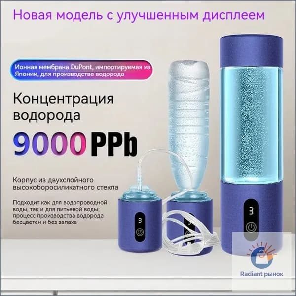 Генератор водорода, бутылка для водорода с мембраной SPE/PEM