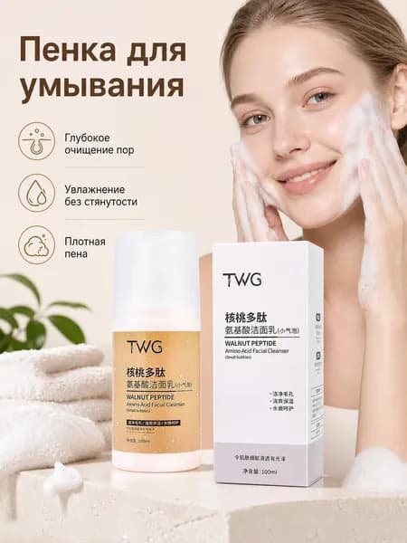 Очищающее средство на основе аминокислот