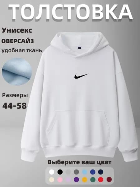 Толстовка