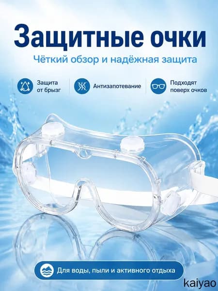 Визор для шлема