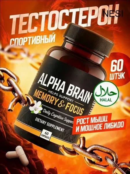 Средства для повышения тестостерона