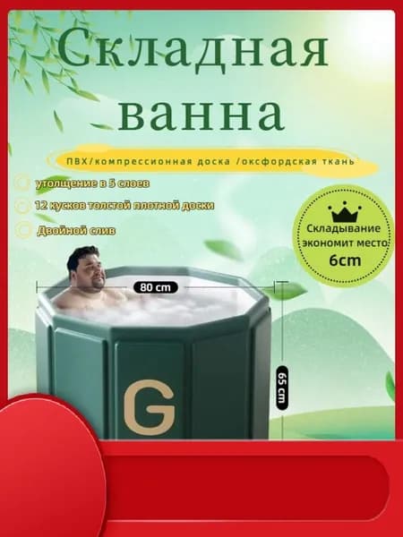 Купель 326 л ø80 см на 1 чел. полиэстер с пвх покрытием