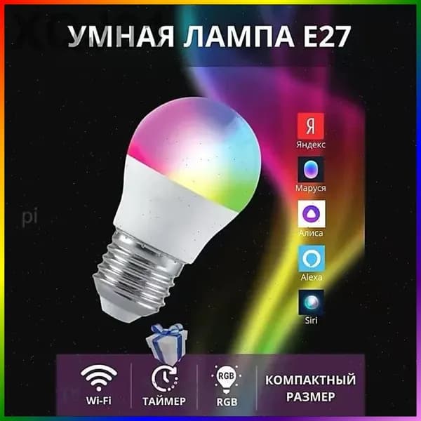 Лампочка, Цоколь:E27, 7 Вт, Светодиодная, 1 шт.