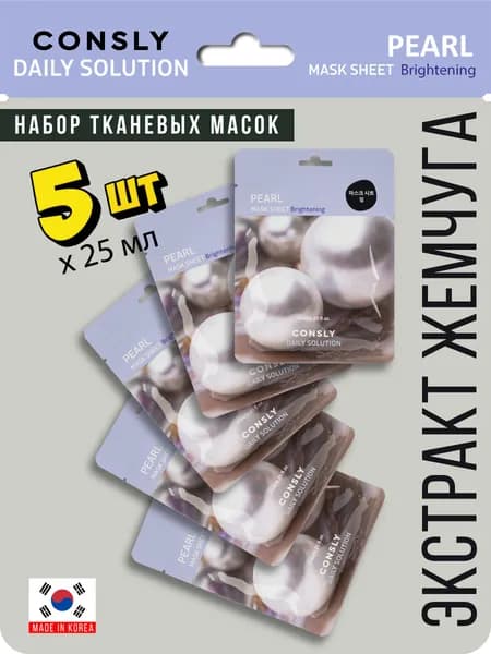 CONSLY Подарочный набор масок для лица: Увлажняющие и освежающие тканевые маски для лица, с экстрактом жемчуга для всех типов кожи, Корея. 5 шт по 25 мл