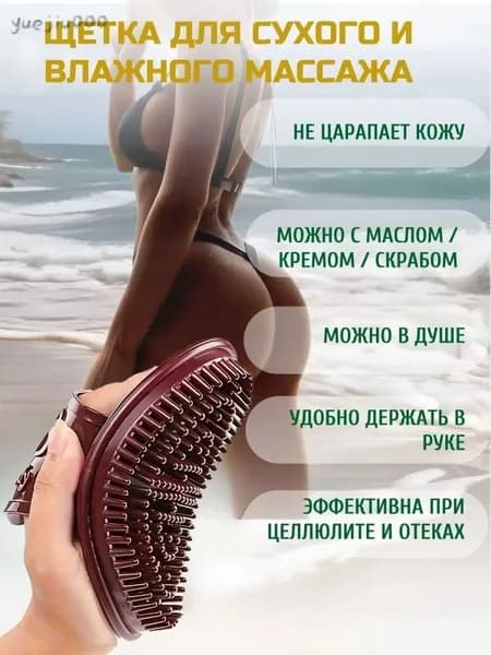 Щетка для сухого массажа синтетическое волокно