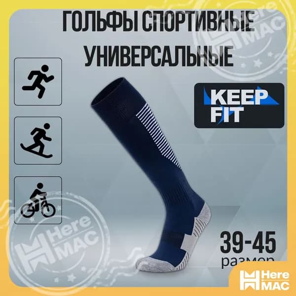 Гольфы мужские, женские