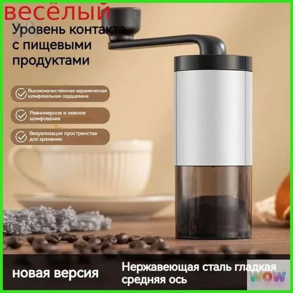 Кофемолка Кофемолка  Y97L 10 Вт, объем 35 г