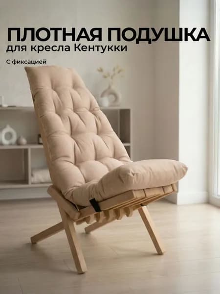 Матрас для садовой мебели